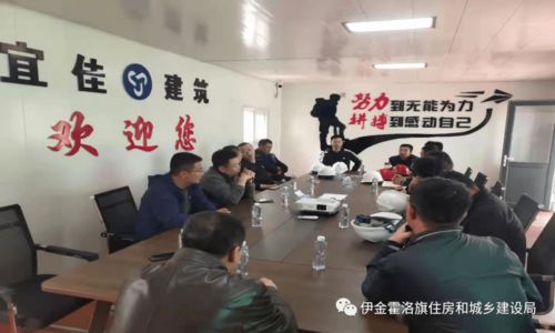 伊旗建設工程質量安全技術服務中心一周動態（4.19-4.23）